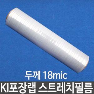 KI포장랩 스트레치필름 폭50cmx길이350m 두께18mic (W1493B1)