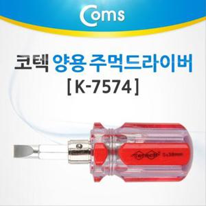 코텍 양용 주먹드라이버 K-7574 CK6757