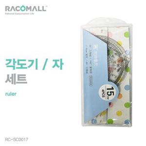 SC0017_4종 각도기세트 직자 삼각자 각도기