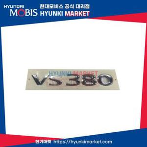 엠블램VS380 (863113N000)  현대모비스부품몰