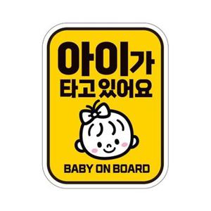 아이가타고 BABY9 반사 자석 자동차스티커 11x14.5cm (WB1CBFC)