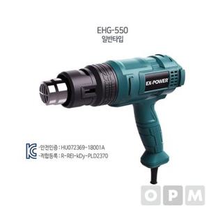 이엑스파워 열풍기 EHG-550 히팅건 디지털열풍기 (WB30672)