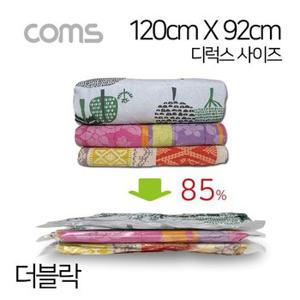 더블락 디럭스 의류용 압축팩 투명 120cm x 92cm (WD10E1C)