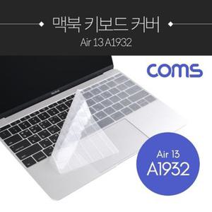 맥북 키보드 커버 보호 키스킨 Air 13 A1932 (WD196B8)