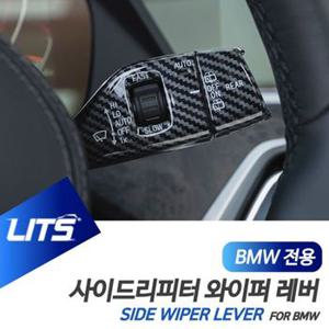 BMW 부품 와이퍼 사이드 손잡이 몰딩 카본 X3 X4