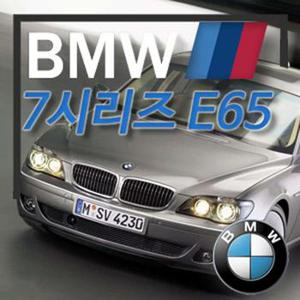 아이빔 BMW LED전용실내등 7시리즈 E6502년-09년