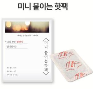 붙이는핫팩 미니핫팩 군용핫팩 파스형핫팩 어깨핫팩 22g 40매