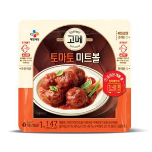 고메토마토미트볼147g