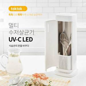 [무료배송]한샘 UV-C 열건조 수저 젖병 식기 살균기