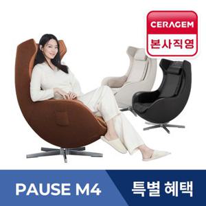 [10만원적립][세라젬] 파우제 M4 안마의자 마사지 휴식가전