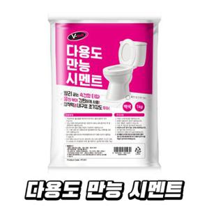 브이텍 다용도만능시멘트 화장실 변기 백시멘트 셀프시공 간편한 줄눈 보수