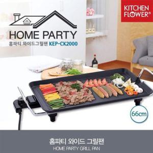 키친플라워 홈파티 와이드 그릴팬 66cm 대용량 KEP-CK2000