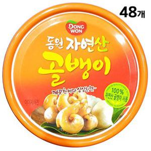 골뱅이캔(동원 자연산 140g)X48