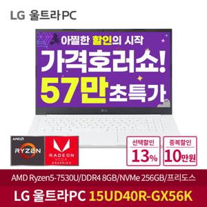 LG 울트라 PC 15UD40R-GX56K 59만특가 SSD256GB 라이젠 새학기 학생용 대학생 사무용 가성비노트북