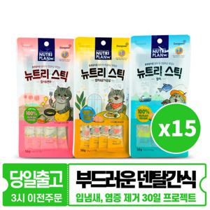 동원 뉴트리플랜 뉴트리스틱 56g 3종 x 15개 모음 고양이츄르