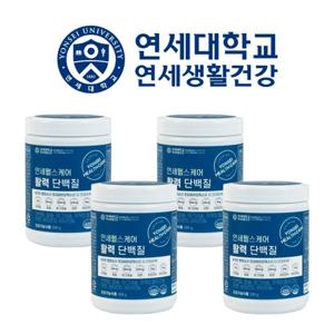 연세헬스케어 활력 단백질 4통 유산균 프로틴 파우더 유청 류신