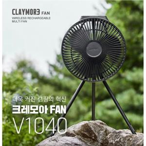 [품절대란 인기템]크레모아 V1040 블랙 (BK)