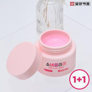 일양약품 소녀콜라겐 히알루론산 저분자 콜라겐 크림 20ml+20ml