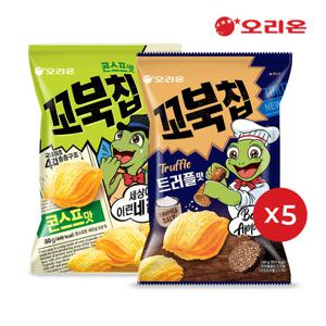 [오리온] 꼬북칩 콘스프(80g)5개+트러플(160g)5개