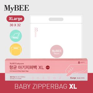 마이비 항균 아기지퍼백 XL (15매)