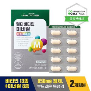 [셀트리온 이너랩] 멀티비타민미네랄이지퍼펙트(850mgx60정)