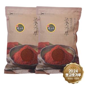 24년 빛깔고운 햇고춧가루 2kg (1kgx2팩) 보통맛