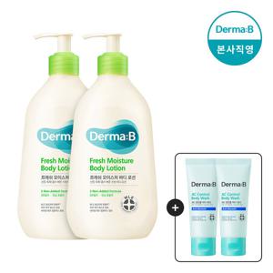 [더마비] 프레쉬 모이스처 바디로션 400ml×2+증정 (9/23~9/29)