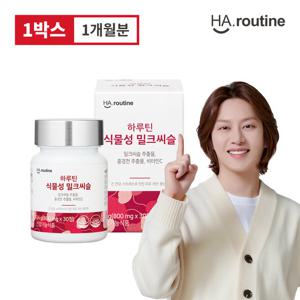 [하루틴] 식물성 밀크씨슬 홍경천 간건강 800mg x 30정 (1개월)