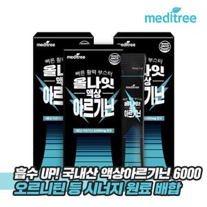 메디트리 올나잇 액상 L 아르기닌 6000 3박스