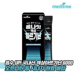 메디트리 올나잇 액상 아르기닌 6000 1박스 타우린 오르니틴