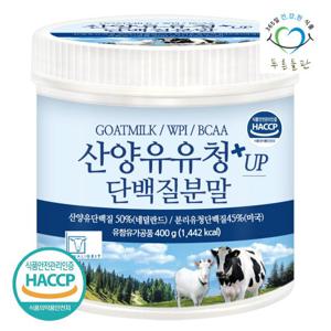 푸른들판 네덜란드 산양유 분리 유청 단백질 분말 400g 1통