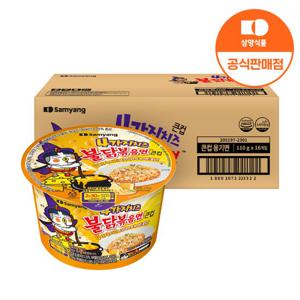 [본사배송] 큰컵 4가지치즈불닭볶음면 110g x 16입