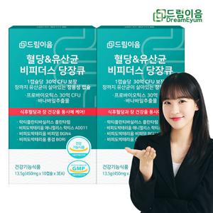 혈당 유산균 비피더스 당장큐 혈당 장건강 케어 유산균 2개월분