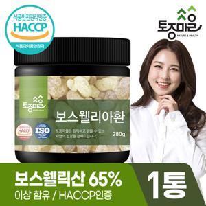 [토종마을]HACCP인증 프리미엄 보스웰리아환 280g