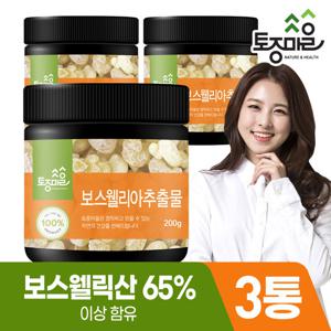 [토종마을]보스웰리아추출물 분말 200g X 3통(보스웰릭산 65%)