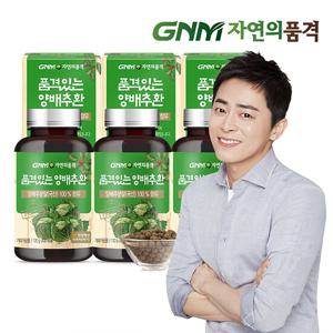 [요청시 쇼핑백 동봉] GNM 국산 100% 양배추환 120g x 3병