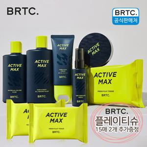 [브랜드위크 ]BRTC 액티브맥스 올라운드 케어 솔루션 6종세트