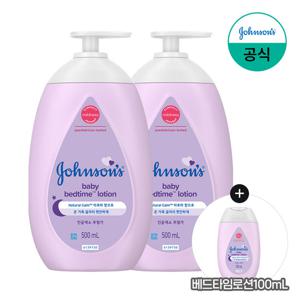 [존슨즈] 베드타임 로션 500ml x2+(증)베드타임로션100ml