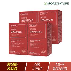 모어네이처 코엔자임 Q10 코큐텐 4박스(8개월분)+루테인 1박스