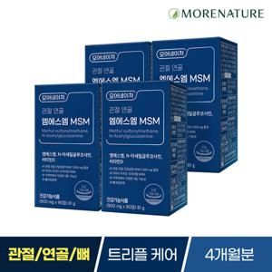 모어네이처 관절 연골 MSM 엠에스엠 글루코사민 4박스(4개월분)