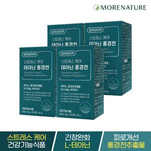 모어네이처 스트레스 케어 테아닌 홍경천 4박스+비타민B 1박스