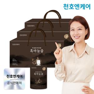 [천호엔케어] 하루활력 흑마늘즙 70ml 30팩 3박스