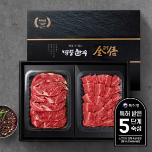 [명품한우금오] 1등급 한우선물세트 1kg(등심500g+부채살500g)