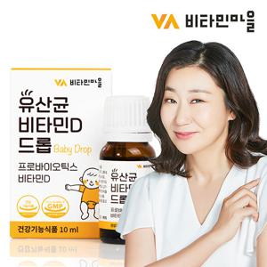 비타민마을 신생아 아기 유아 유산균 비타민D 드롭 10ml x 1박스