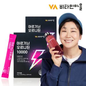 비타민마을 아르기닌 오르니틴 10000 L-아르지닌 타우린 2박스