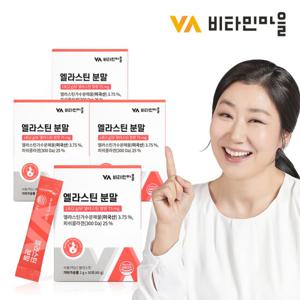 비타민마을 먹는 엘라스틴 300달톤 저분자 피쉬 콜라겐 4박스