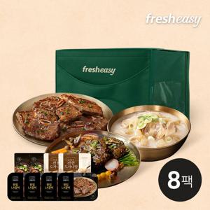 [프레시지] 명절선물세트5호 (LA갈비+도가니탕+직화스테이크)A11