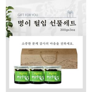 명이나물장아찌 선물세트 명이절임 300gx3ea