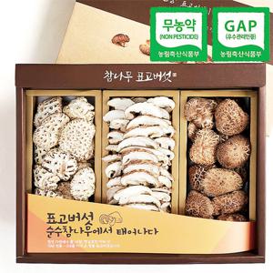 [웰굿]무농약GAP 표고버섯 다화고3종세트(백화고슬라이스동고)