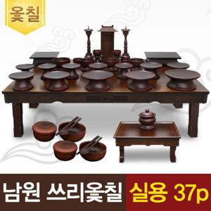 [박씨상방] 남원 쓰리옻칠 실용 물푸레 37p세트+엔틱향로상+지방